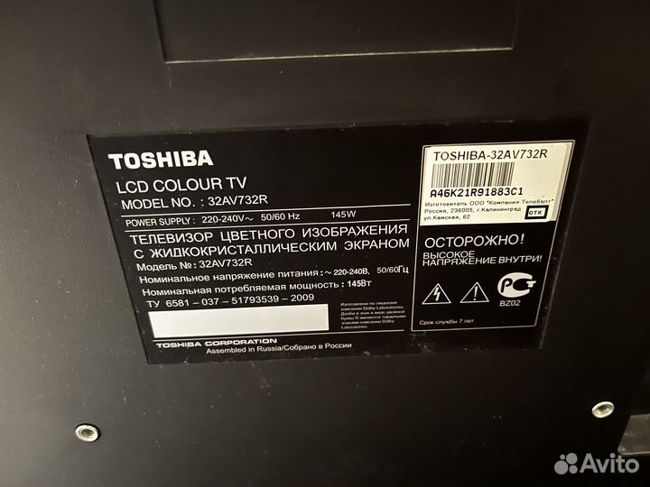 Телевизор бу