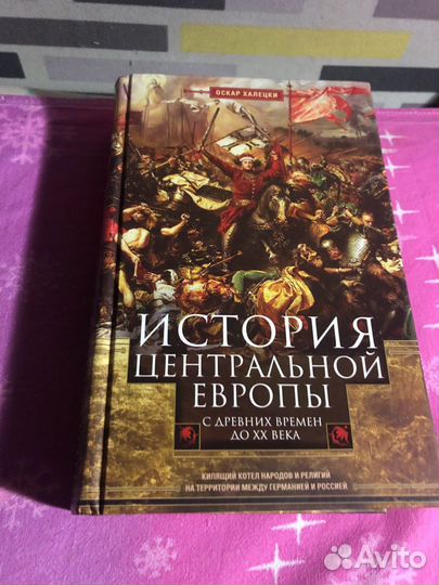 Книги по истории