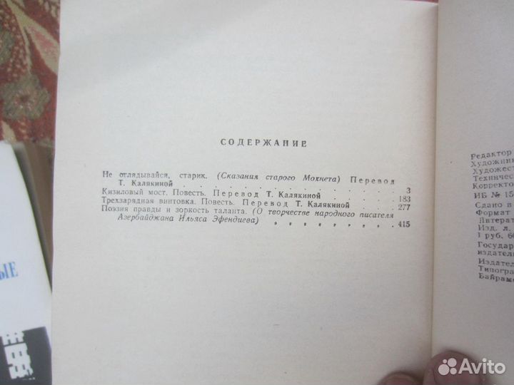 М. Веллер. Разбиватель сердец. 1988 год