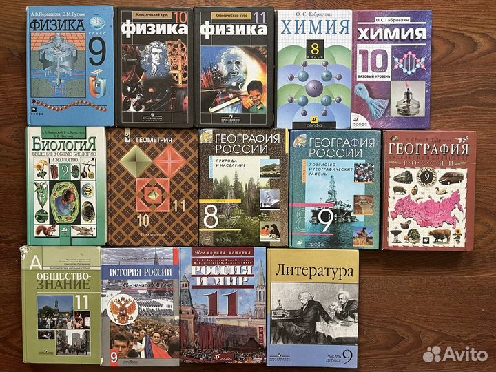 Школьные учебники 8-11 класс