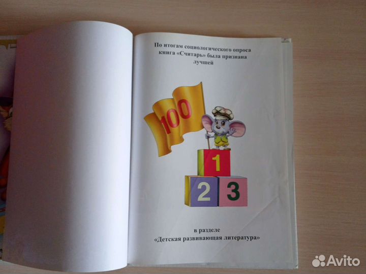 Книга Андрея Усачёва 