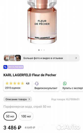 Туалетная вода Оригинал Летуаль
