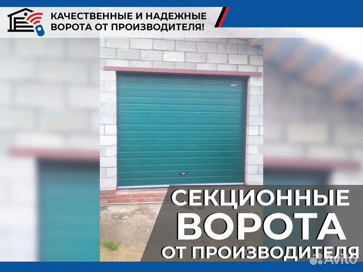 Гаражные ворота, секционные ворота DoorHan Alutech