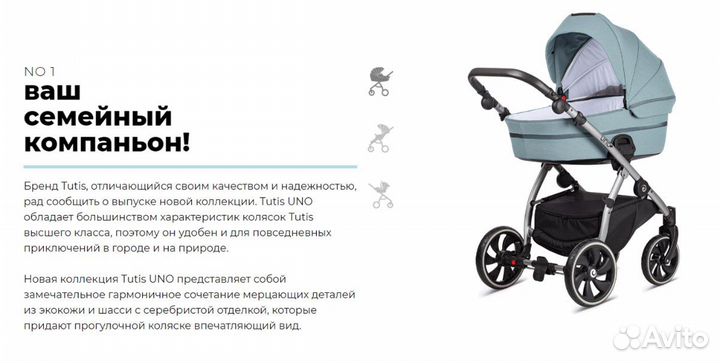 Коляска Tutis uno plus 3 в 1,цвет 145