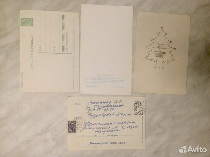 Открытки ссср, С новым годом 1960-90 гг