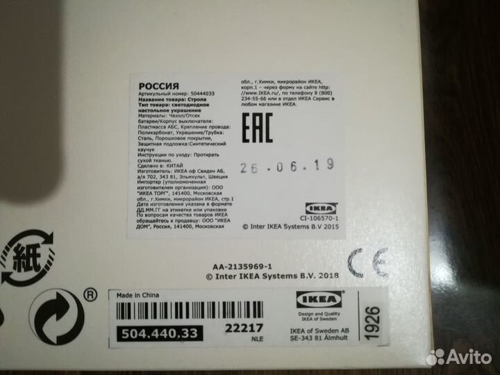 Строла Светодиодное настольное украшение