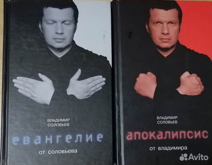 Книги В. Соловьёва