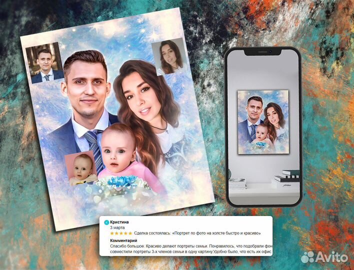 Портрет по фото на холсте подарок Сургут