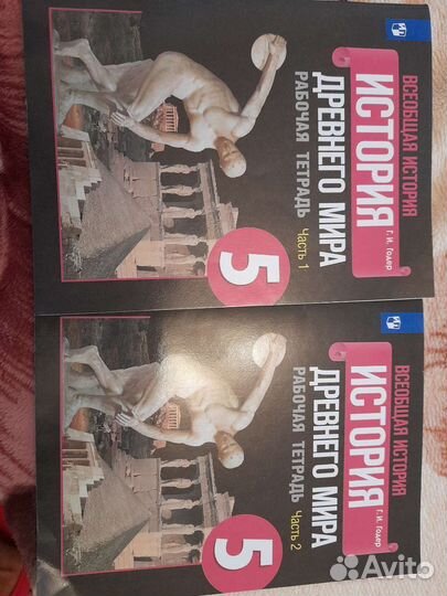 Рабочие тетради 5 класс история древнего мира