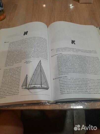 Энциклопедия