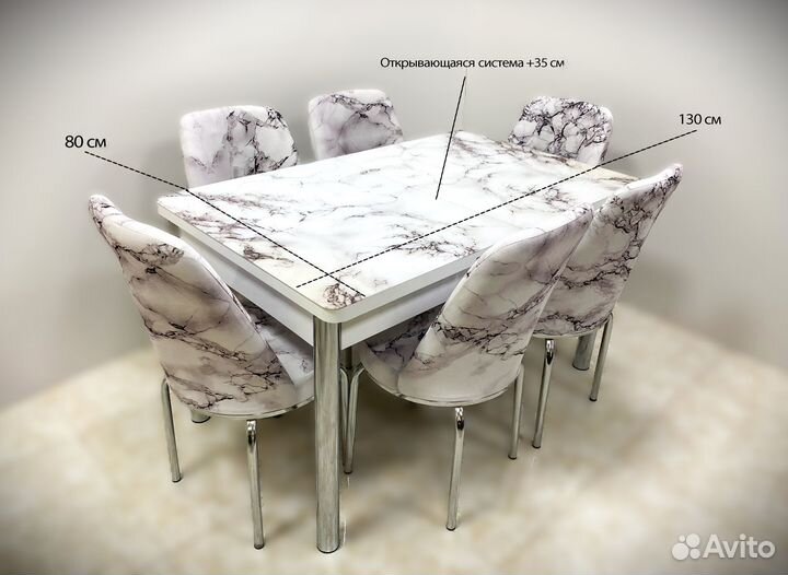 Обеденная группа стол и стулья