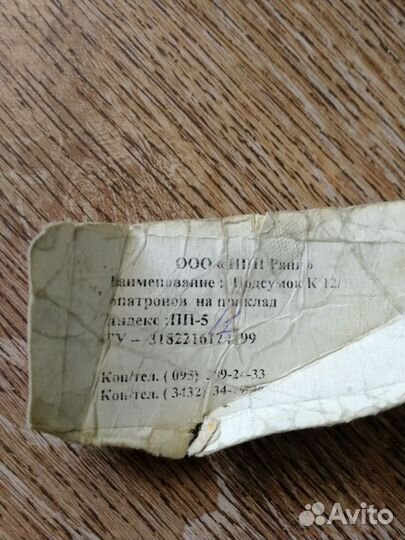 Чехол для ружья