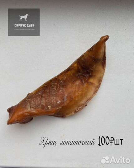 Сухие лакомства для собак