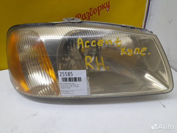 Фара правая передняя правая Hyundai Accent coupe