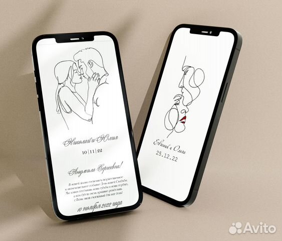 Электронные приглашения на свадьбу