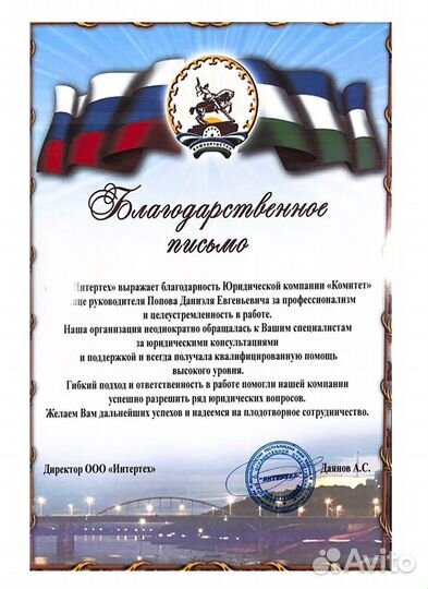 Юрист по защите прав потребителей/ Адвокат