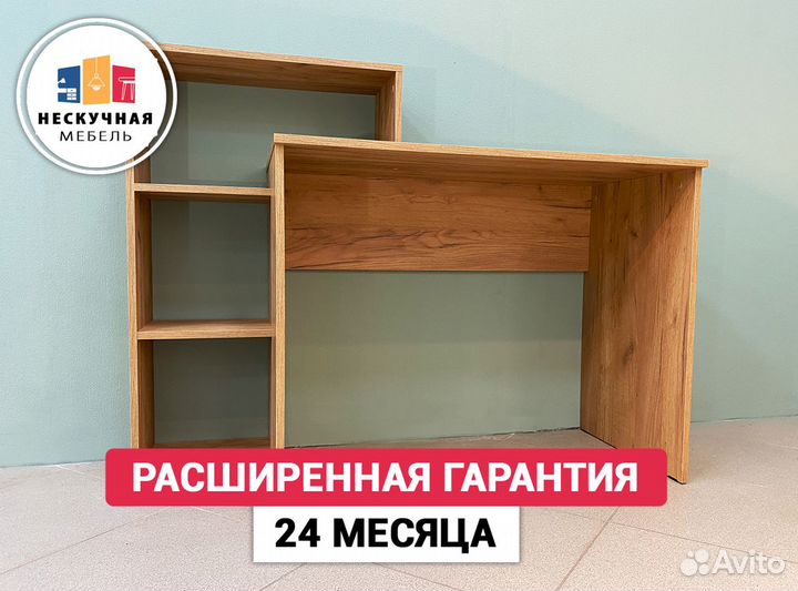 Стол с полками