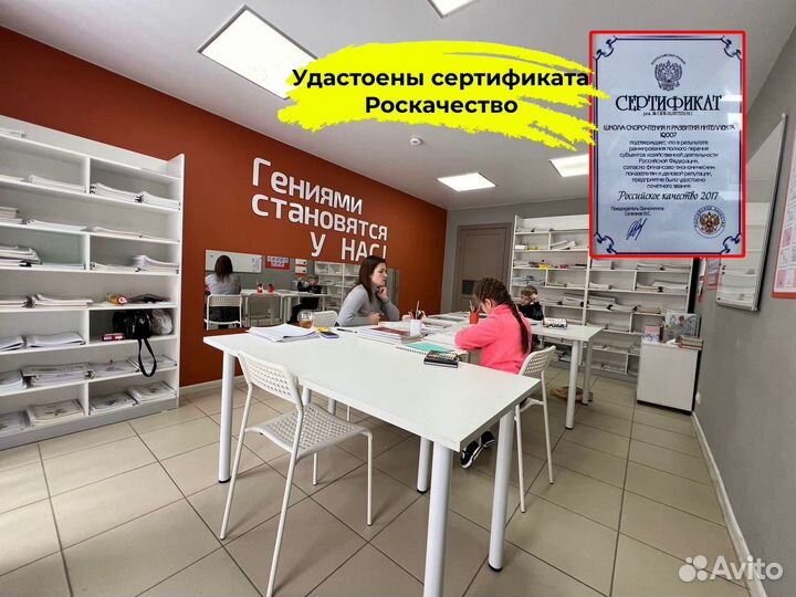 Школа детский центр IQ007 в Липецке готовый бизнес