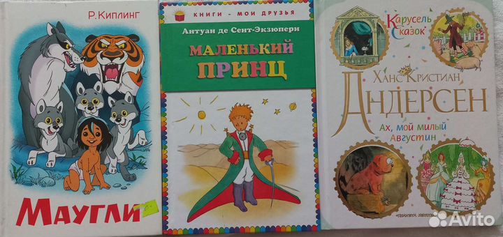 Книги для детей