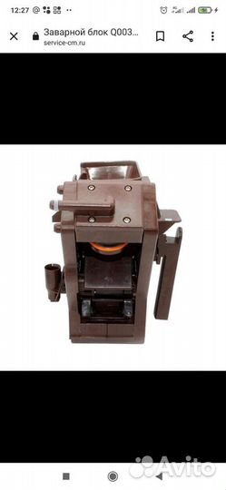 Кофемолка и заварной блок