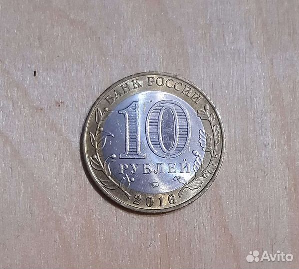 Юбилейные монеты России
