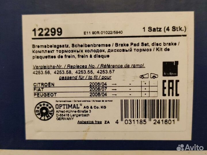 Комплект тормозных колодок