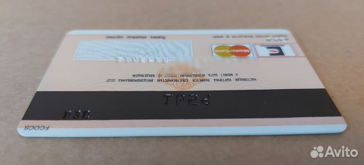 Редкая пластиковая карта