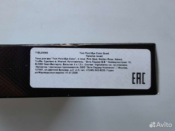 TOM ford(оригинал) Палетка теней+Скульптор для губ