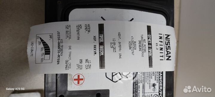 Аккумулятор автомобильный бу