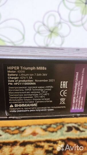 Электросамокат hiper