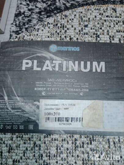 Ковер можно обмен