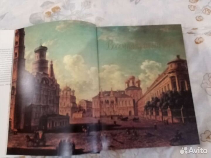 Три века русской живописи