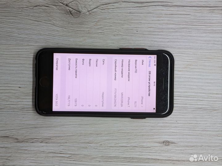iPhone 7, 128 ГБ