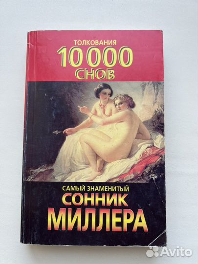 Книги религия, мистика, астрология, хиромантия