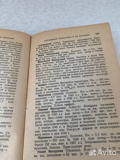 Календарь справочник 1946 год