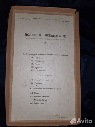 Полезные ископаемые, для курса географии школы