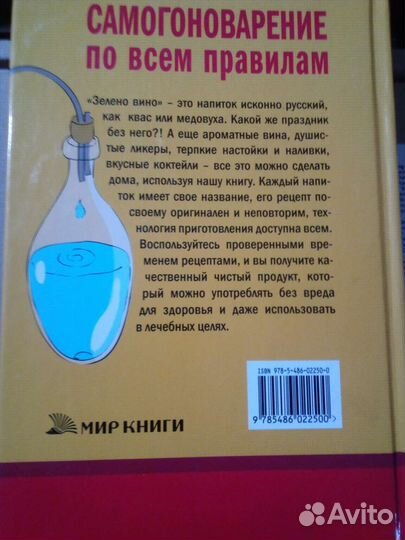 Самогоноварение