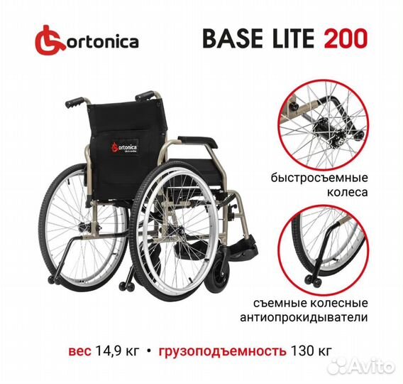 Коляска инвалидная