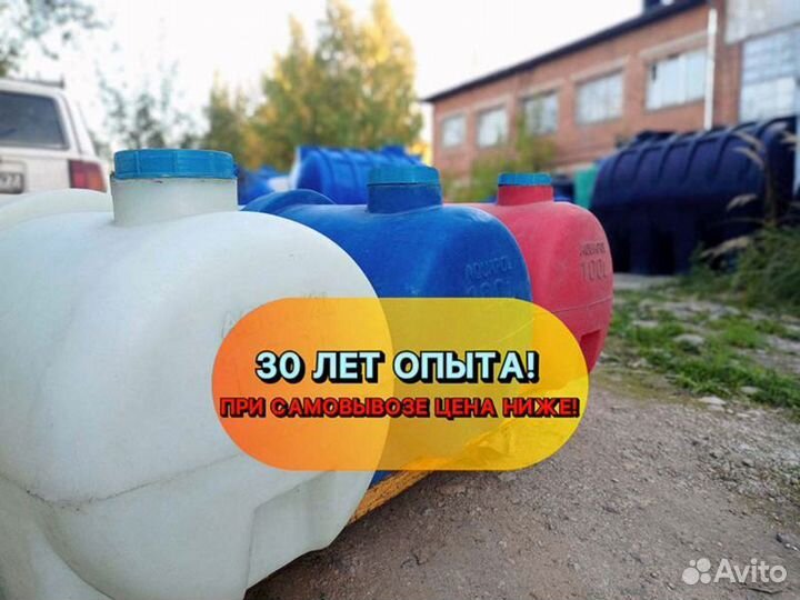 Емкость пластиковая от производителя