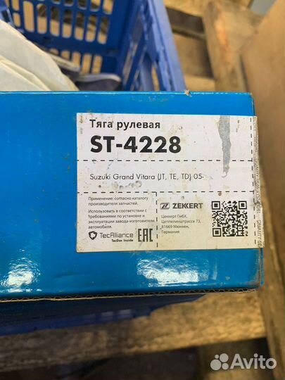 Рулевая тяга zekkert suzuki grand vitara