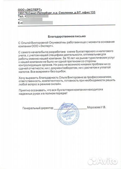 Главный бухгалтер удаленно