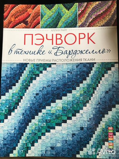 Райт Айлин: Пэчворк в технике Барджелло