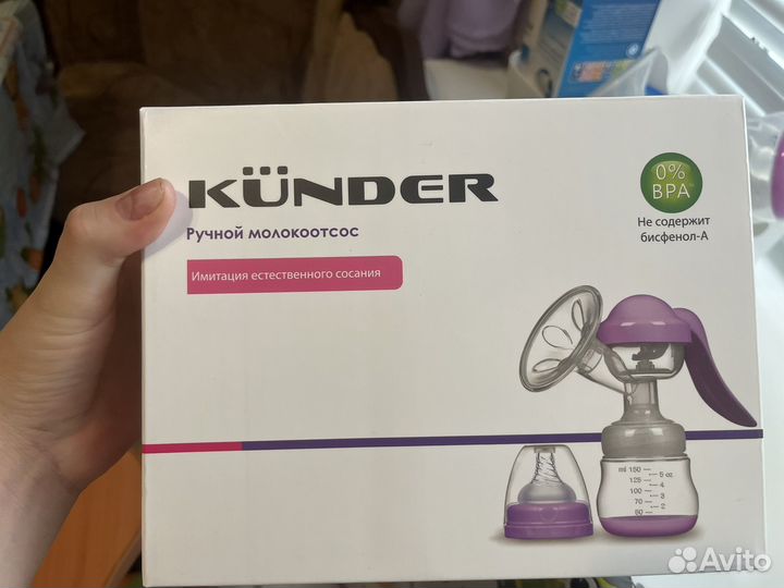 Молокоотсос ручной