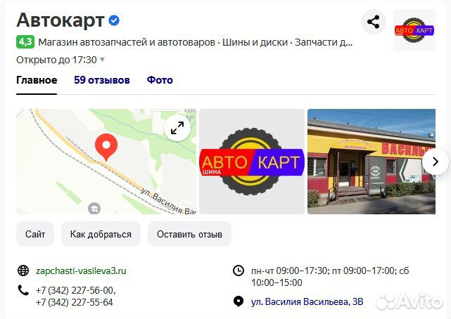 Yokohama Ice Guard IG55 175/70 R14 88T