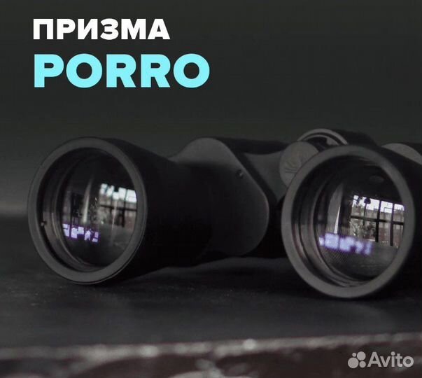 Бинокль туристический 70*70