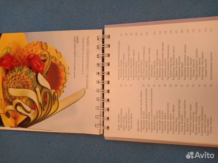 Блокнот с рецептами