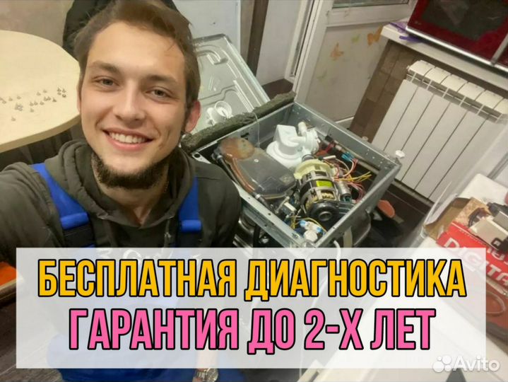 Ремонт стиральных машин Ремонт посудомоечных машин