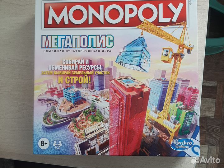 Игра монополия Мегаполис