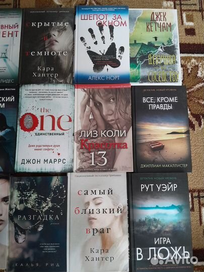 Современные детективы, триллеры