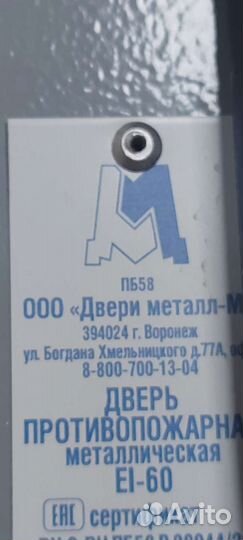 Дверь противопожарная